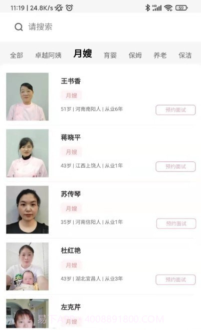 福爸囍妈截图1 福爸囍妈截图1