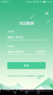 蓉居惠截图2 蓉居惠截图2