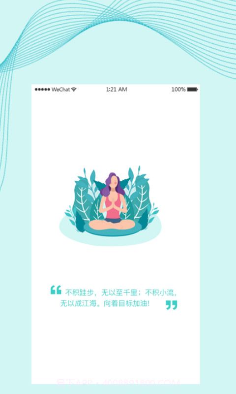 慈海健康截图1