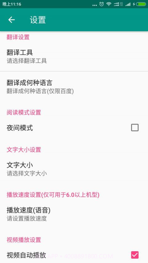 NHK新闻app截图1 NHK新闻app截图1