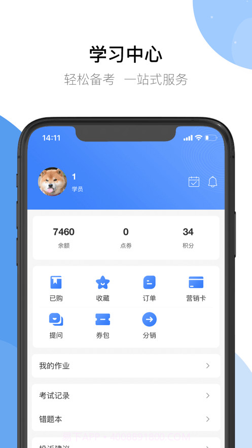 鲁班宝截图3 鲁班宝截图3