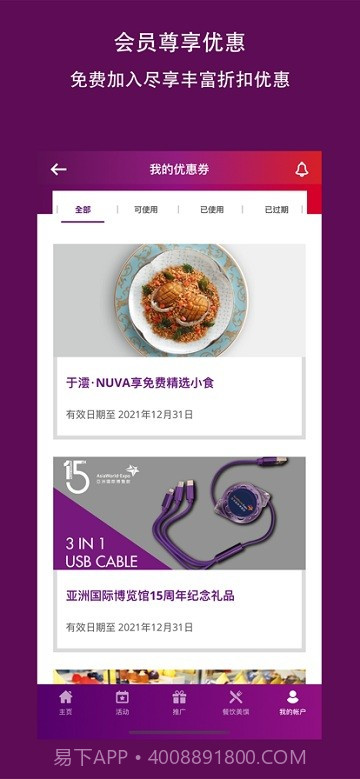 亚洲国际博览馆截图3