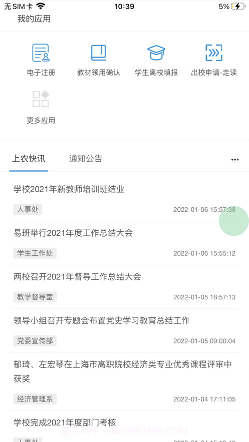 尚农园截图3 尚农园截图3