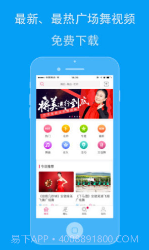 99广场舞(99广场舞视频大全集)V3.4.10 安卓中文版截图5