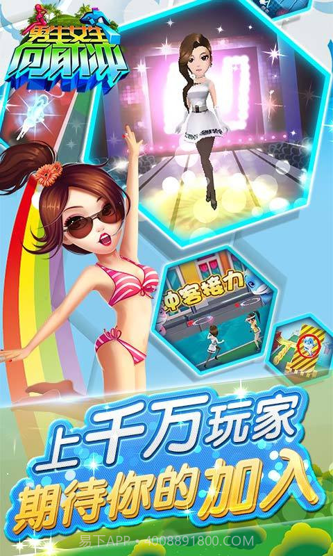 男生女生向前冲(高清版)截图3 男生女生向前冲(高清版)截图3