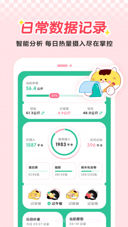 喵轻截图3 喵轻截图3