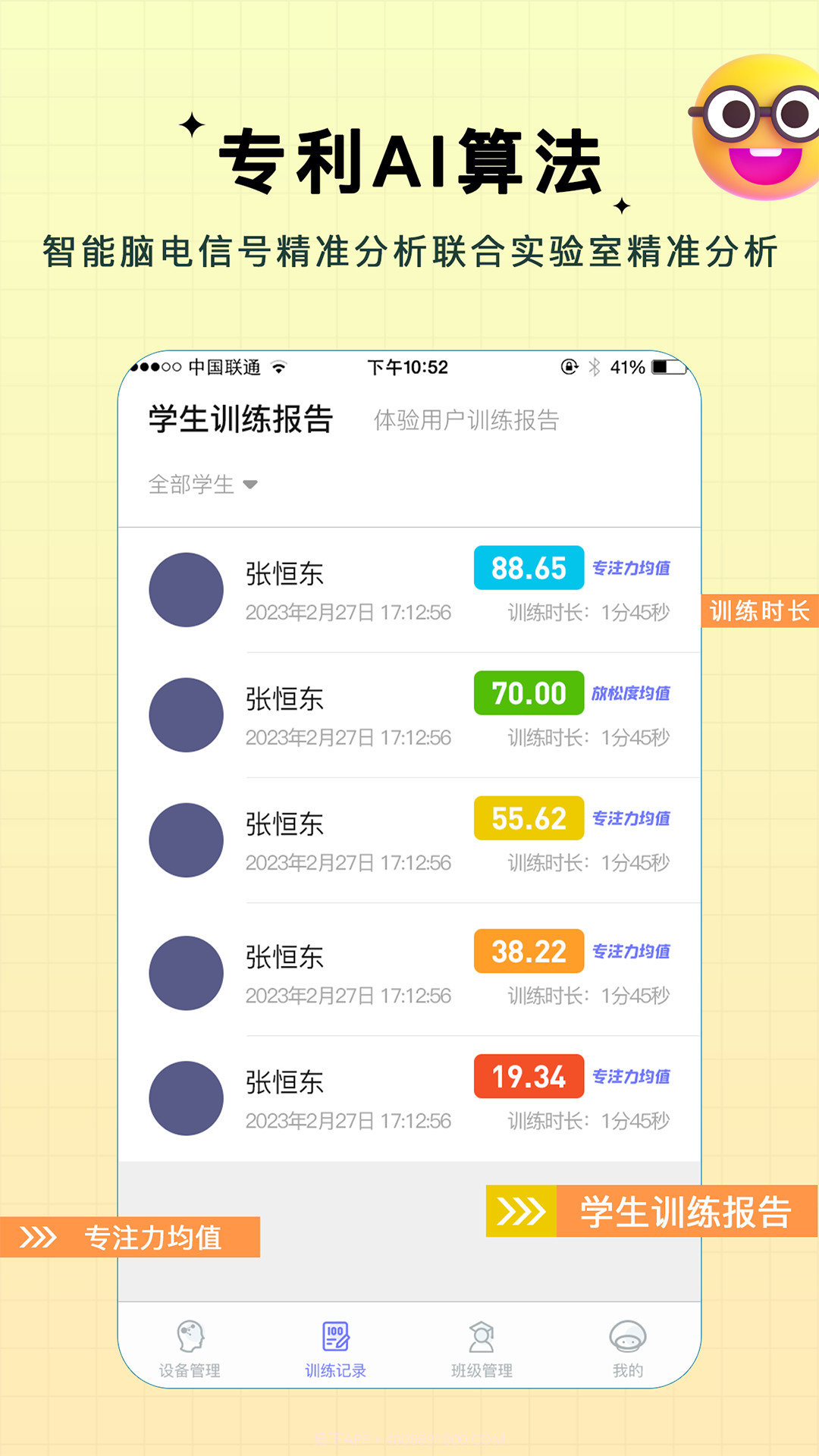 水母智脑截图3 水母智脑截图3