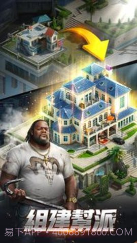 大黑帮theGrandMafia截图3 大黑帮theGrandMafia截图3