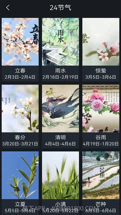 桌面全屏时钟截图4 桌面全屏时钟截图4