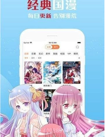 佐梦漫画截图1