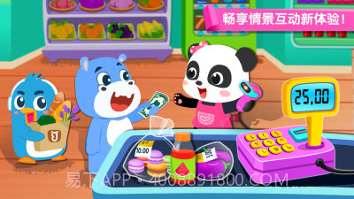 宝宝巴士百变职业v2.0截图2