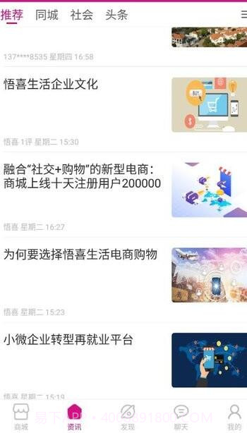 悟喜生活app截图2 悟喜生活app截图2