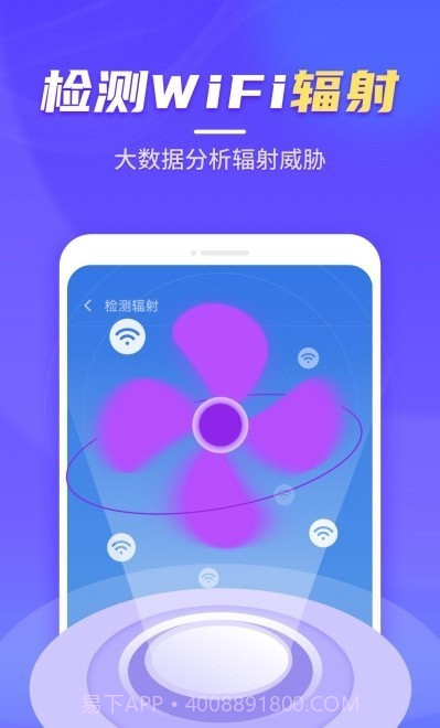 疾速WiFi大师截图4 疾速WiFi大师截图4