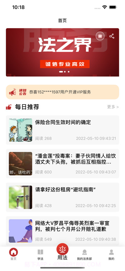 法之界截图1 法之界截图1