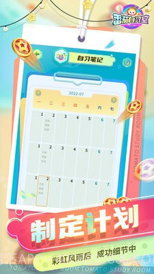 番茄自习室截图4 番茄自习室截图4