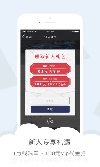 卡咪汽车截图3 卡咪汽车截图3