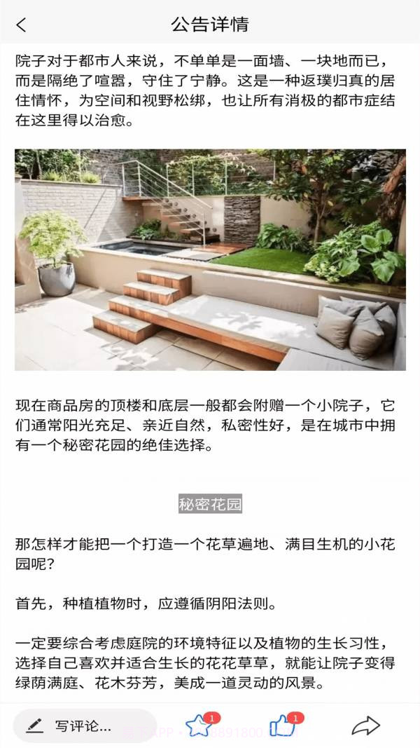 易点爱家截图4 易点爱家截图4