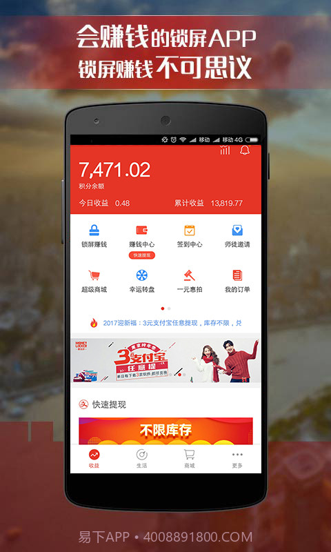 惠锁屏截图1 惠锁屏截图1