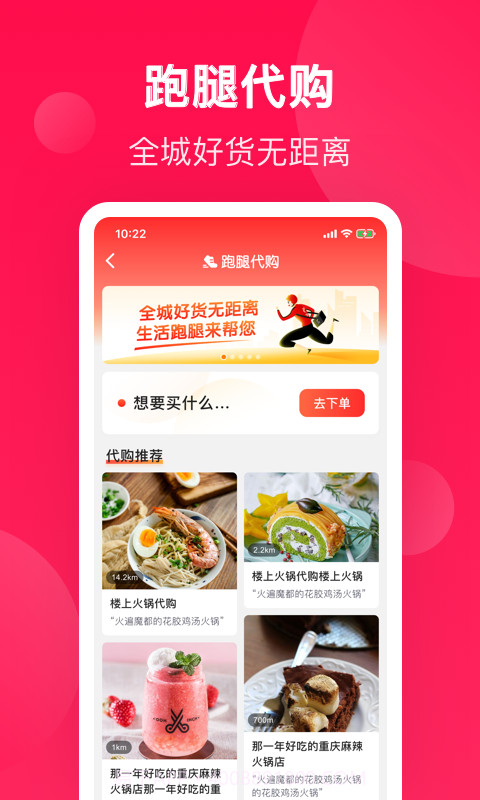 生活Plus截图5 生活Plus截图5