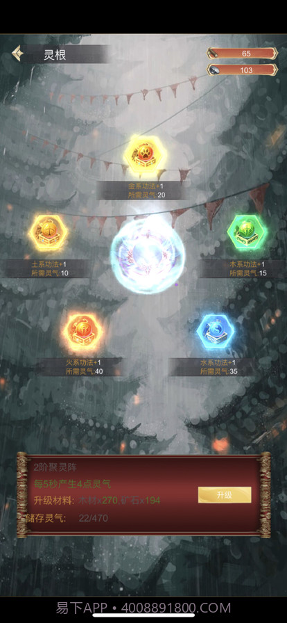 永恒巅峰版截图5