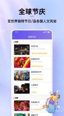 节日倒数日历截图4 节日倒数日历截图4
