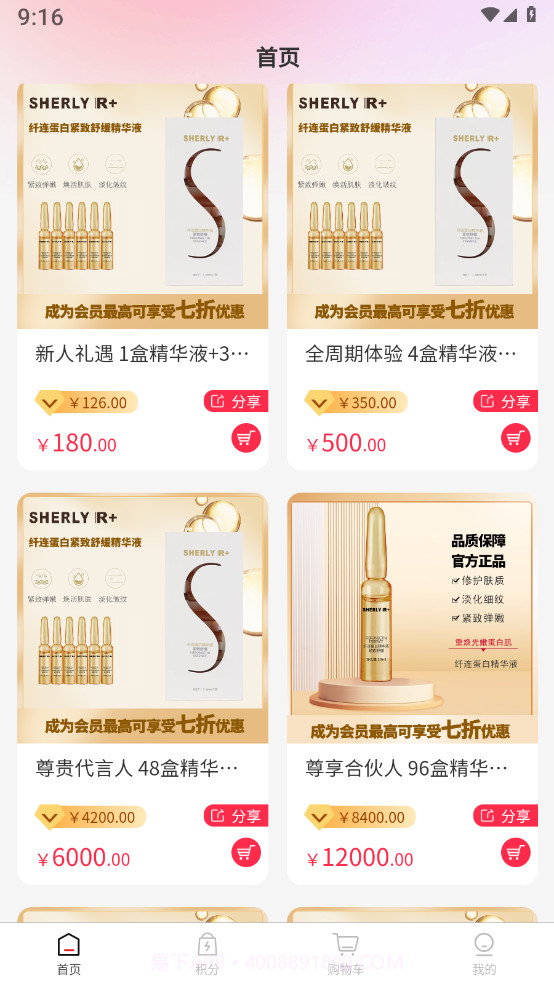 奢睿尔截图1 奢睿尔截图1