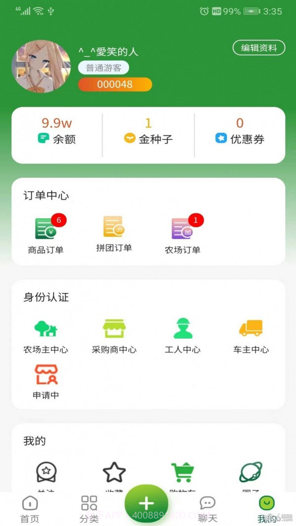 殖殖养截图3