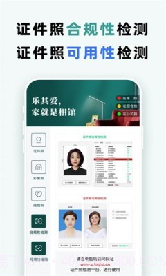 乐其爱截图1