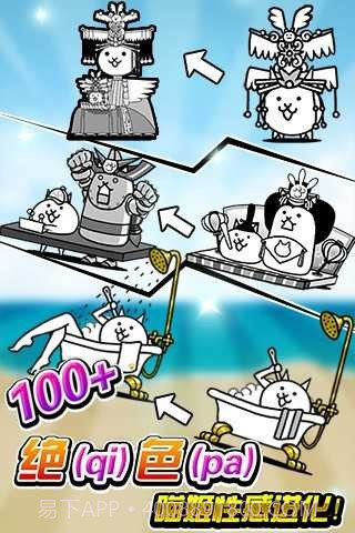 进击吧喵酱中文截图1