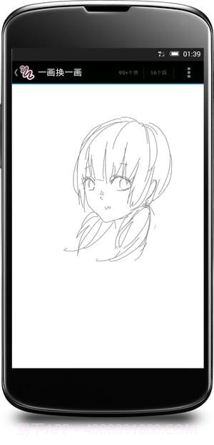 一画换一画截图2 一画换一画截图2