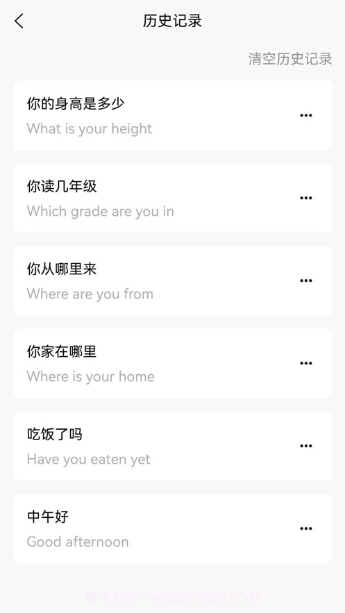 准橙翻译截图1 准橙翻译截图1