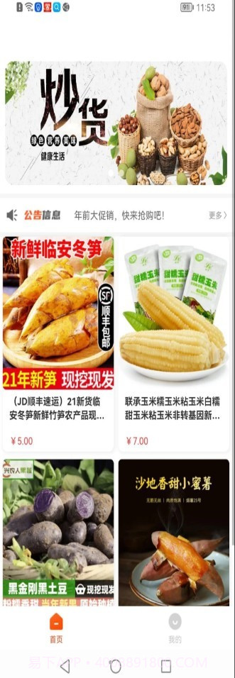 地丰之家截图2 地丰之家截图2