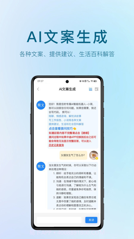 AI视频宝截图2