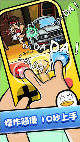 手残大联盟截图3 手残大联盟截图3