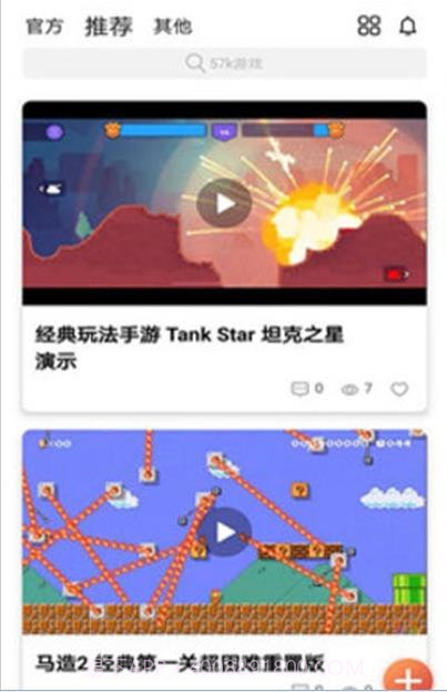 57游戏盒截图3 57游戏盒截图3