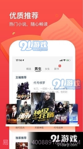 256文学书城截图1