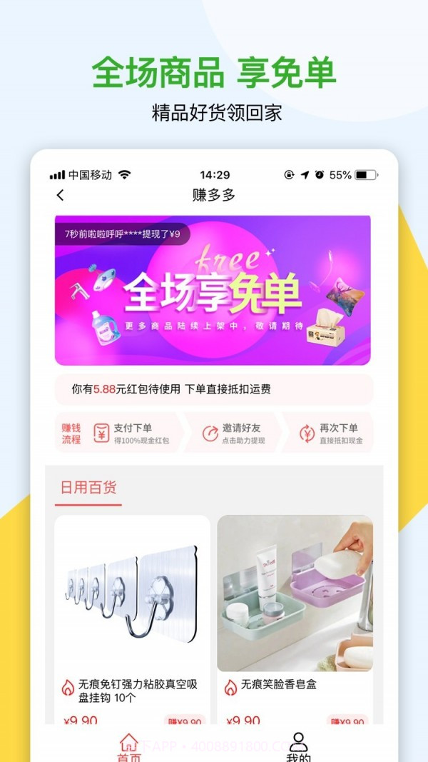 修嗒嗒截图3 修嗒嗒截图3