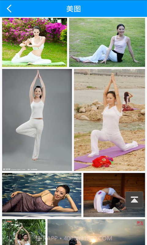 练瑜伽截图3 练瑜伽截图3