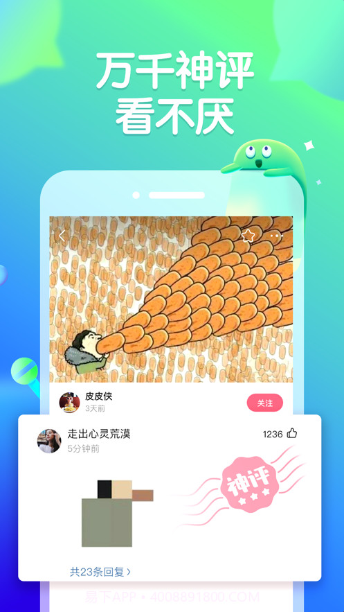 皮皮虾pro截图2