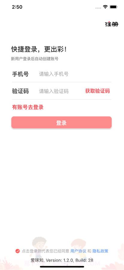 爱球知截图5 爱球知截图5