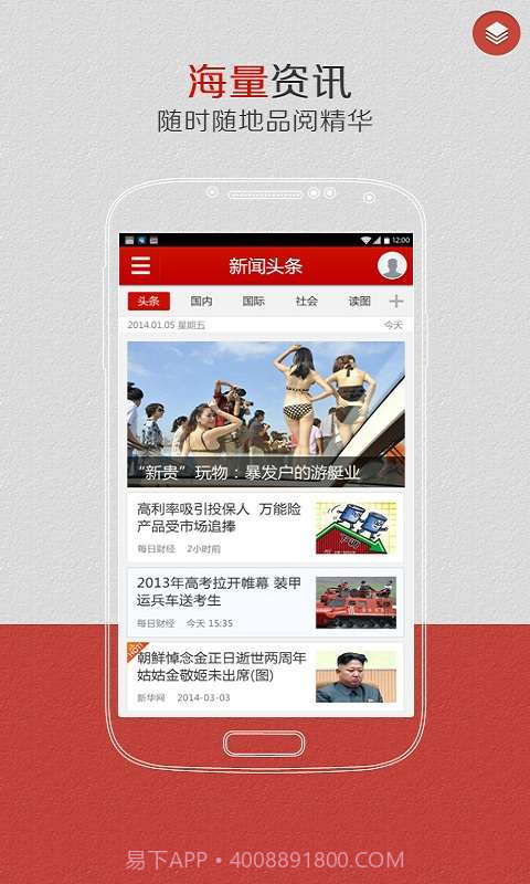 点心新闻截图1 点心新闻截图1