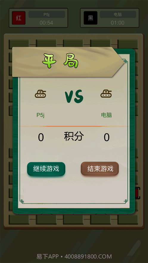 二国军棋截图5 二国军棋截图5