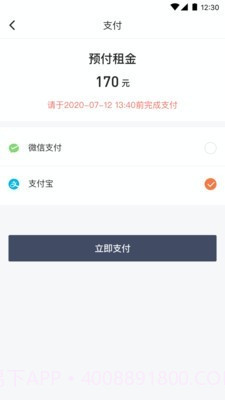 安达租车截图3 安达租车截图3