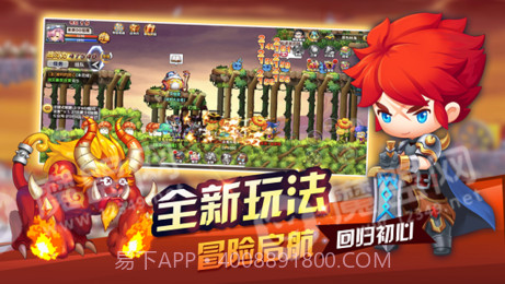 冒险岛无双截图3 冒险岛无双截图3