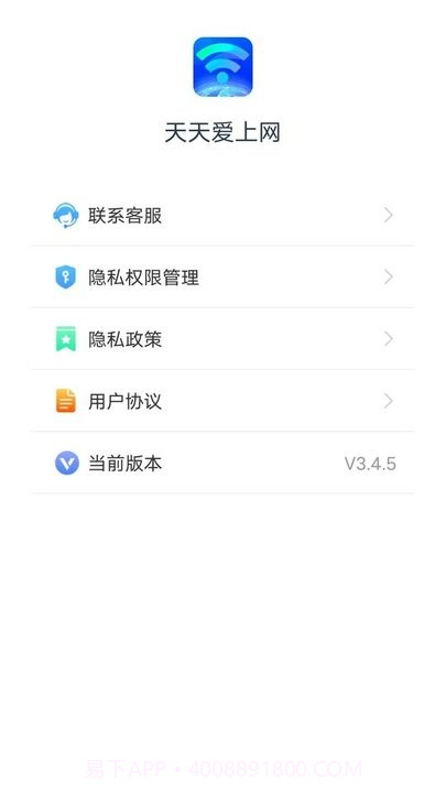 天天爱上网截图3