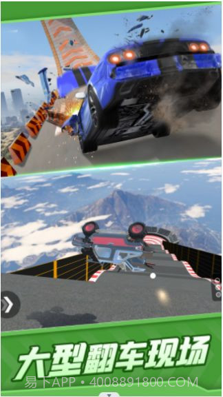 真实汽车碰撞截图1 真实汽车碰撞截图1
