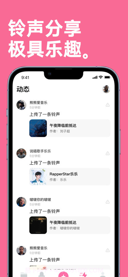 聆音截图4