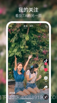 抖叁短视频截图2