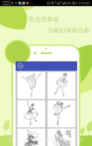 点点儿童绘画涂色截图3 点点儿童绘画涂色截图3