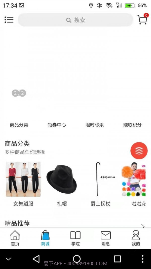 舞者圈截图4 舞者圈截图4